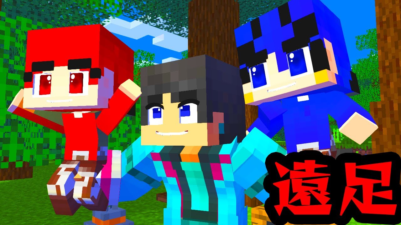 こわすぎる遠足がヤバすぎた　すまない先生【マイクラ・マインクラフト】