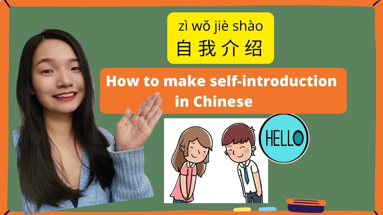 How to make self-introduction in Chinese 自我介绍 - Learn your first Chinese words(2) - Pingo Chinese