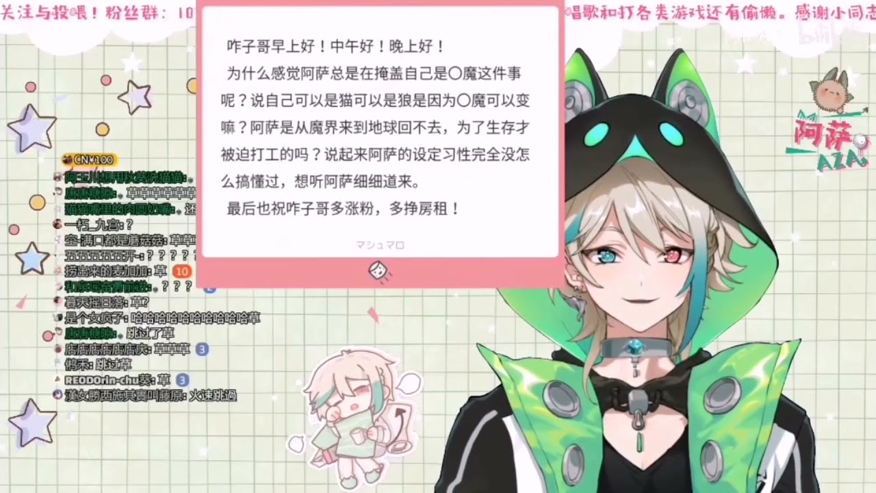 【ENG Sub】Aza shares some facts about himself【阿萨Aza/VirtuaReal】