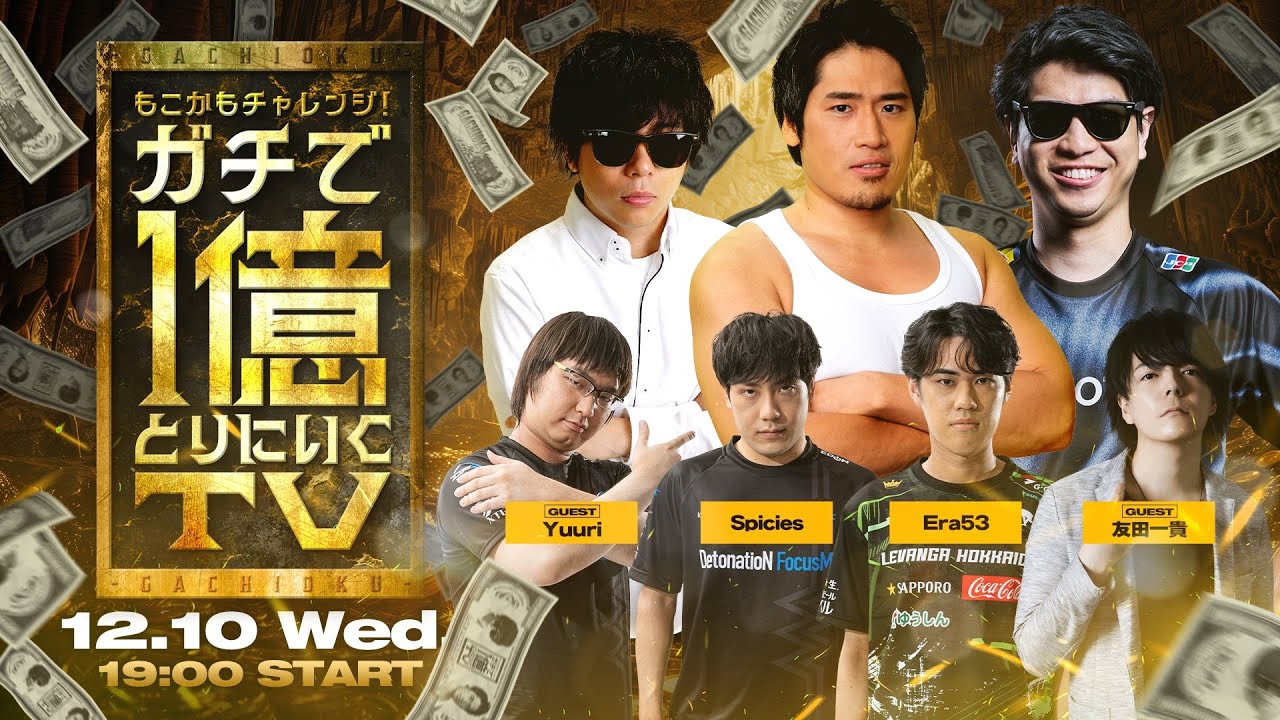 【Shadowverse: Worlds Beyond】「もこかもチャレンジ！ガチで1億とりにいくTV  ＃4」