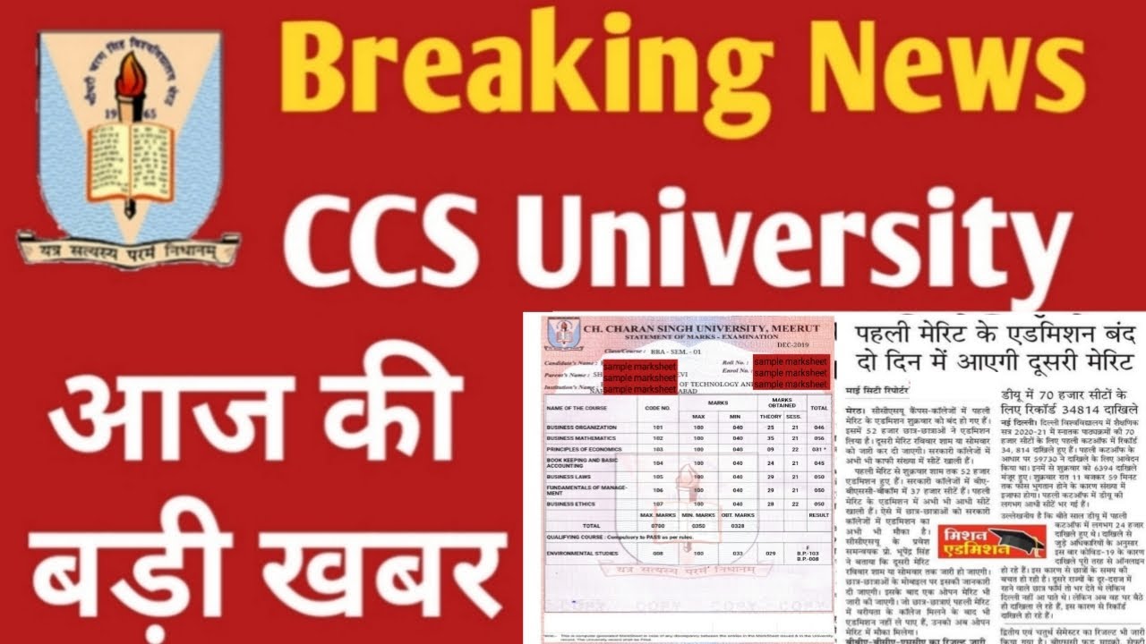 CCS University Promote Result Declared || ccs university today news || CCS University Latest news