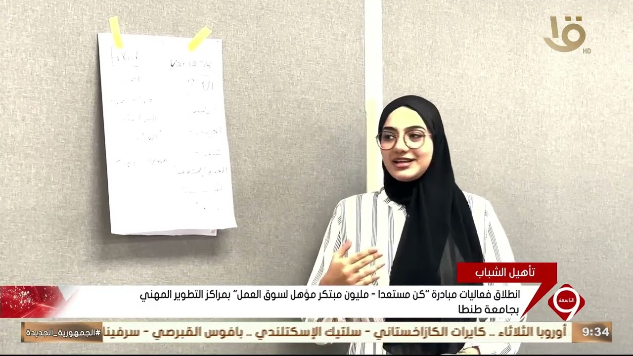 انطلاق فعاليات مبادرة 