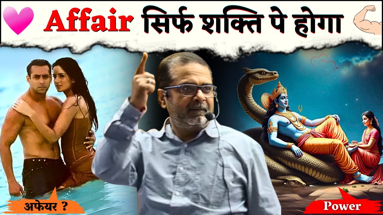 अफेयर सिर्फ शक्ति पे होगा | Be Powerful | Salman Khan | Guidance for Youths by Avadh Ojha Sir