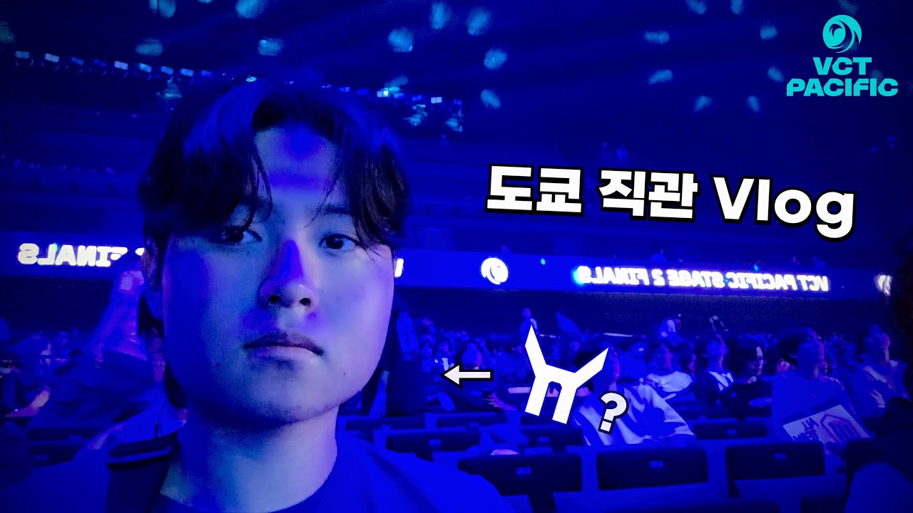 발로란트 대회 유튜버, 일본으로 향하다 (+ 얼굴 공개!) | 퍼시픽 도쿄 결승 Vlog