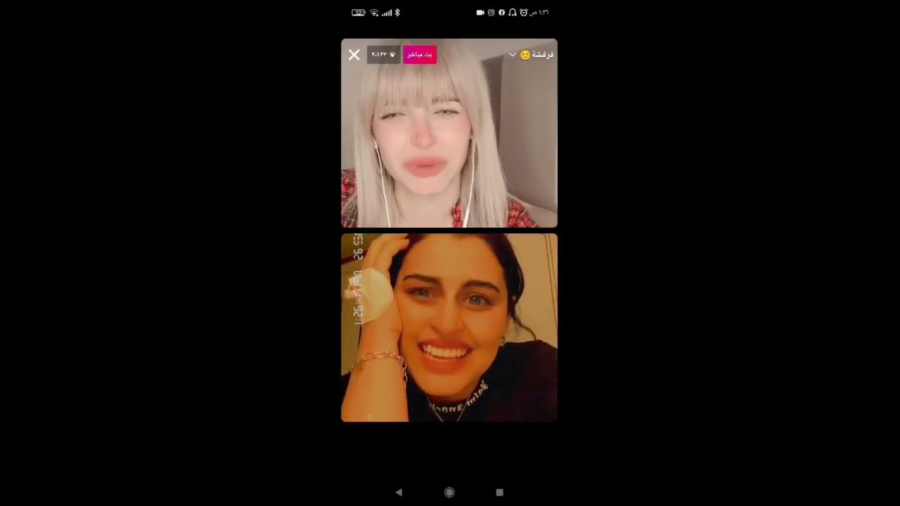 بث منار وفاتي حيدر يتعارك ويا فاتي بث كامل