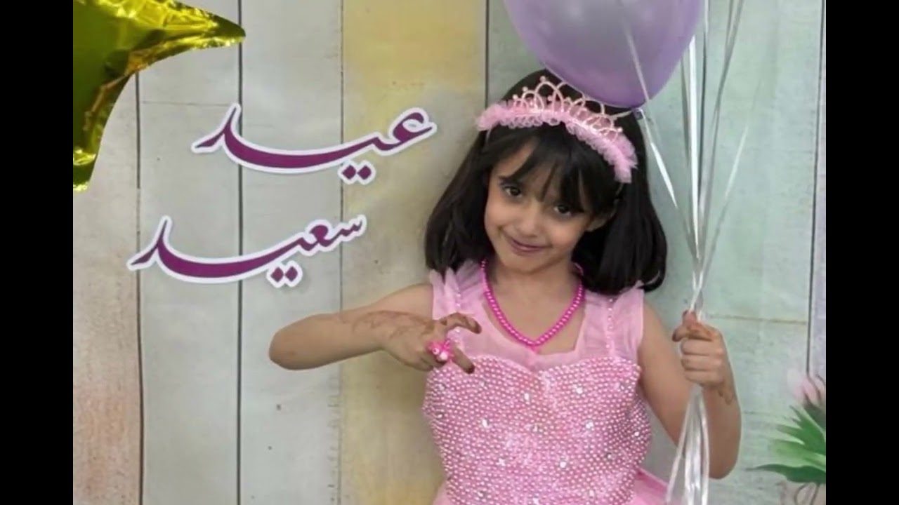 عيدٌ يتلألأ فرحًا.. وأرواحٌ تزدانُ سرورًا💛براعم النُّهى بشرورة ١٤٤٦هـ✨