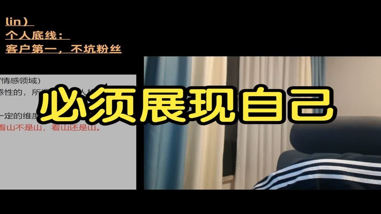 184.普通男人必须要 主动展示自己