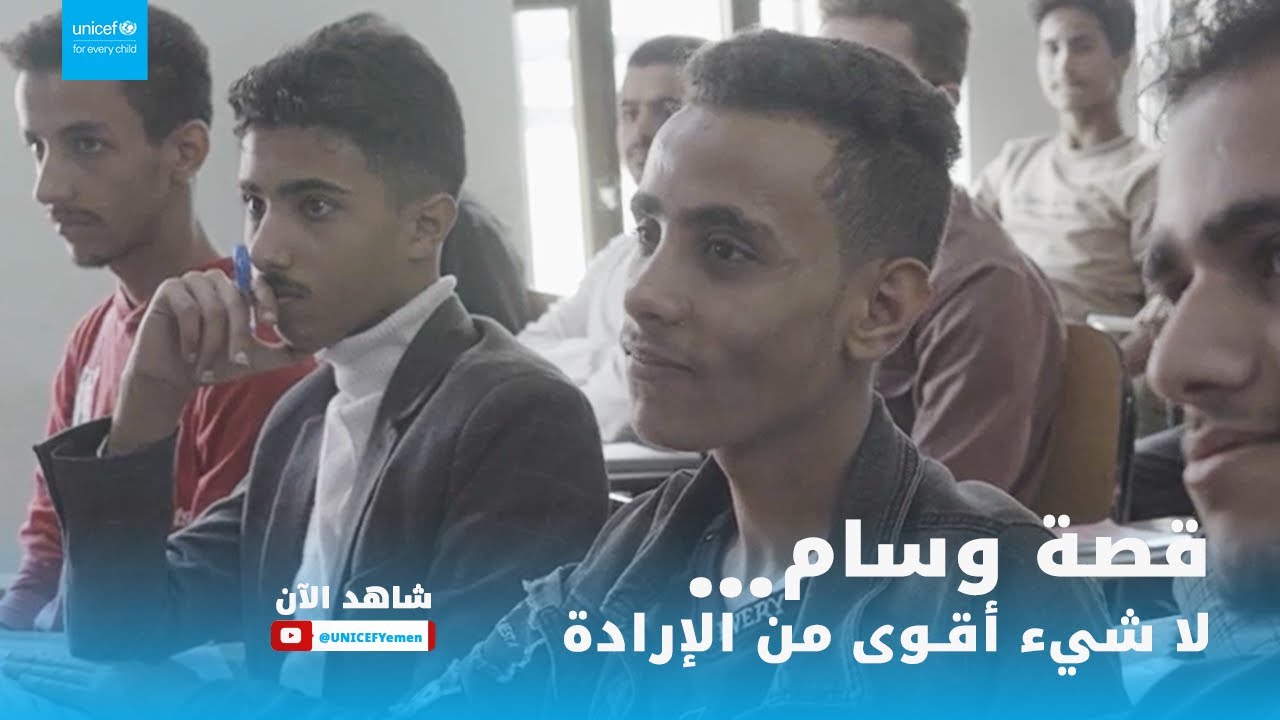 قصة وسام | لا شيء أقوى من الإرادة