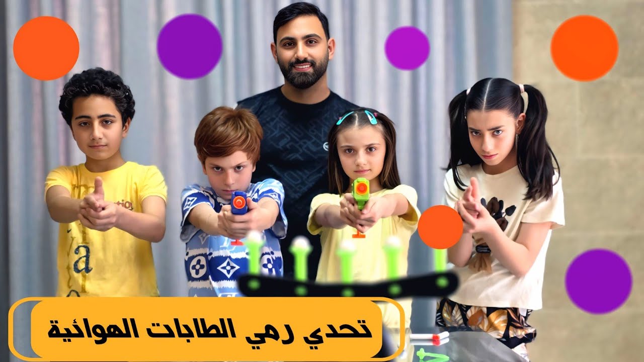 رجعنا للتحديات 🤩 تحدي رمي الطابات الهوائية 🎈 - مين ربح ؟! 😱