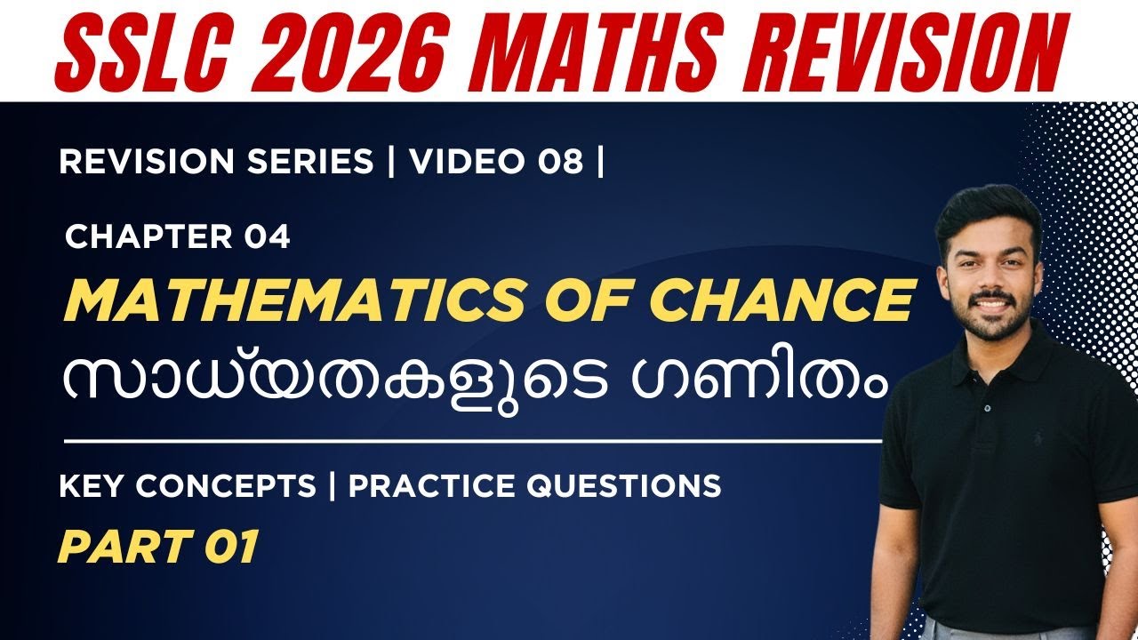 SSLC MATHS | REVISION SERIES | MATHEMATICS OF CHANCE | PART 01 |