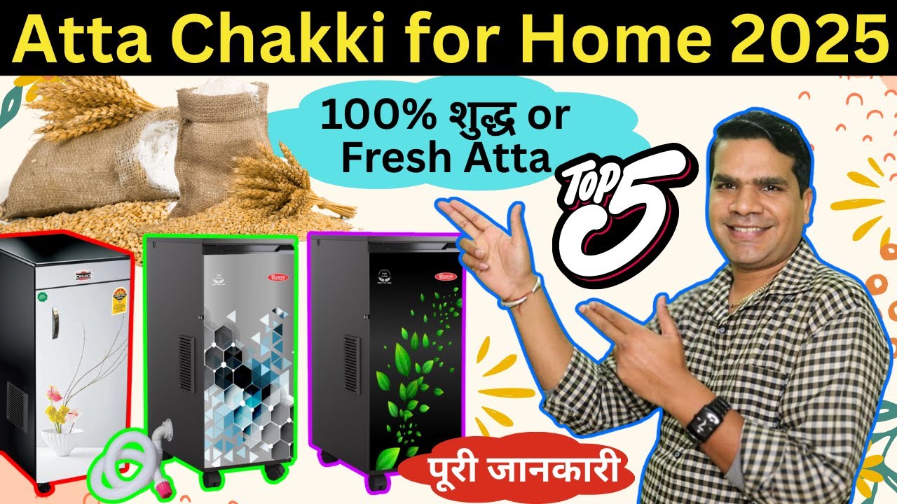 Top 5 Best Atta Chakki Machines for Home in India 2025 🏡 Best Flour Mill in India 2025 |