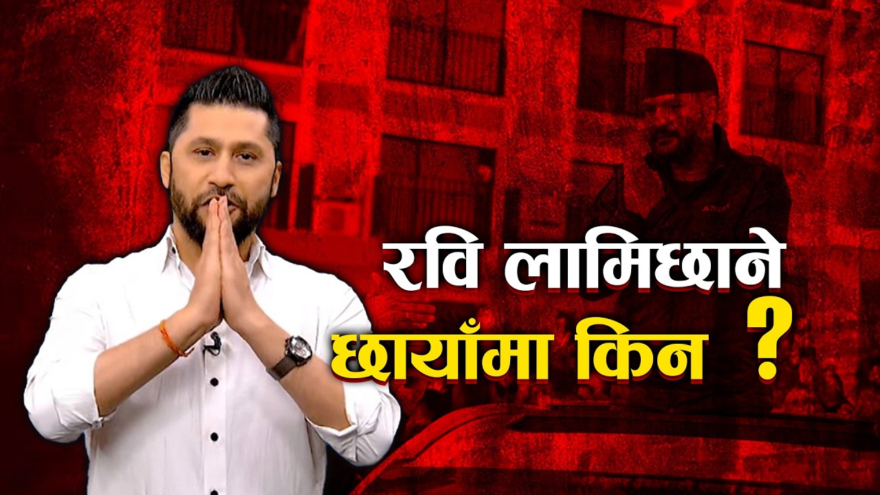 बालेनको आगमनसँगै रवि लामिछाने छायाँमा ||Bagmati TV HD||