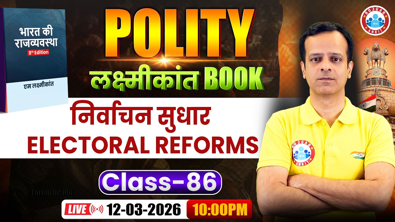 M Laxmikant 8th Edition | Polity निर्वाचन सुधार Electoral Reforms I Polity Classes By Vineet sir