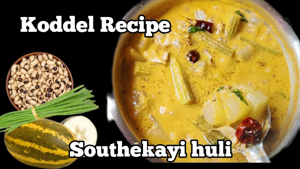 koddel Recipe/ Southekayi huli Recipe/ Magge & badge koddel Recipe/ Cow pea curry