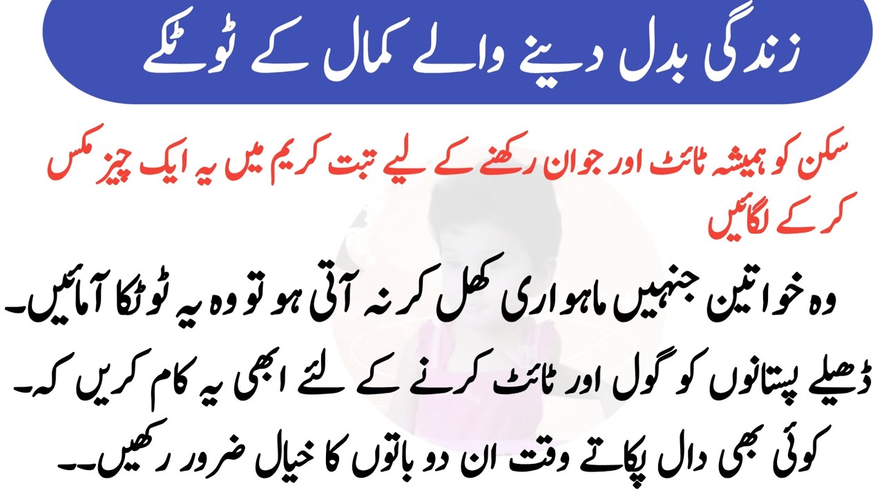 Rumi Quotes in Urdu | Hikmat Ki Batein | Best Motivational Quotes About Life |Golden Words