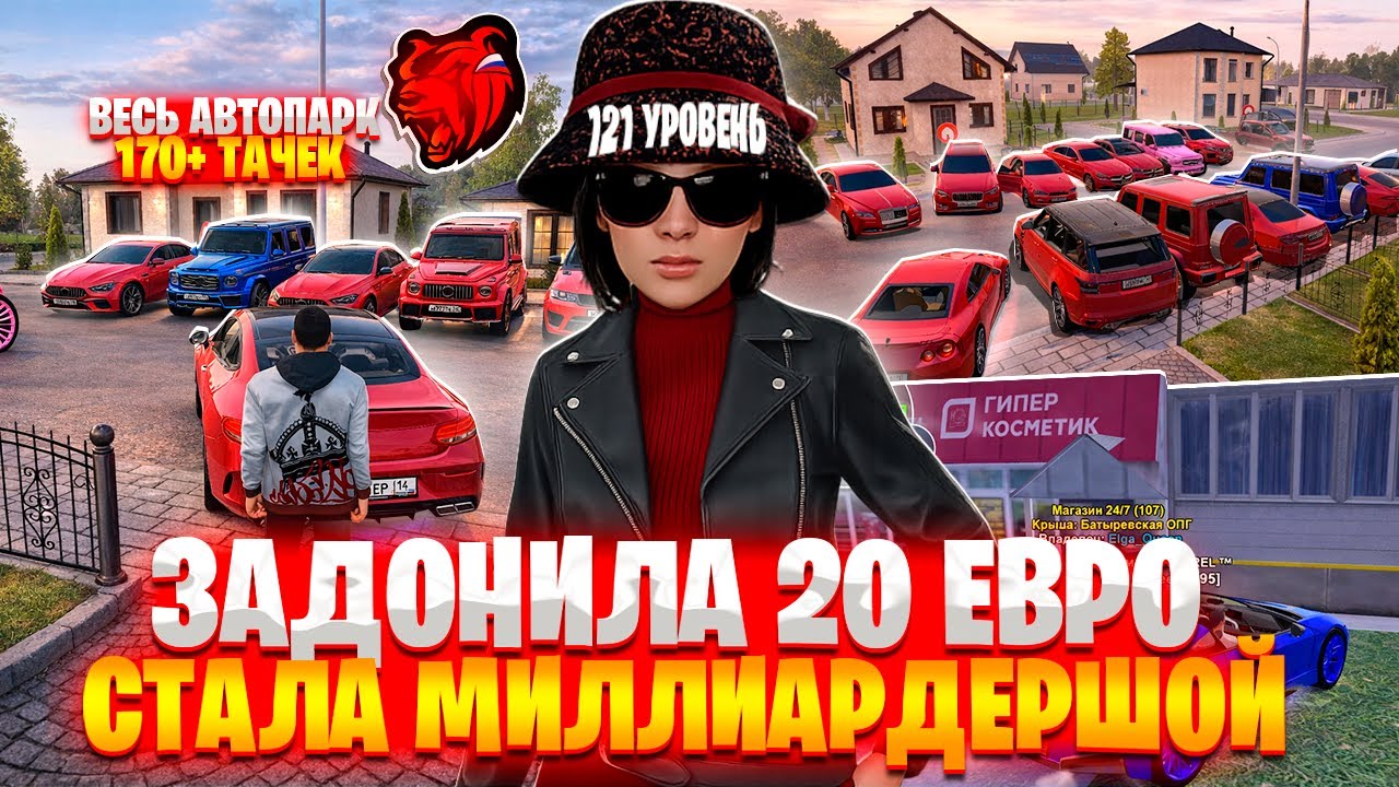 🤯ОНА - САМАЯ БОГАТАЯ МИЛЛИАРДЕРА С 121 ЛВЛОМ КОТОРАЯ ЗАДОНАТИЛА 20€ В БЛЕК РАША ГОЛД!