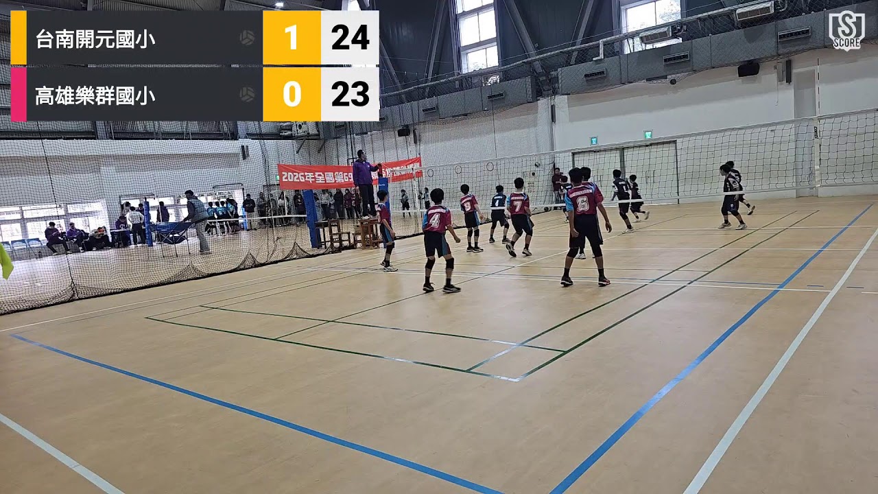 和家盃五男樂群vs南市開元