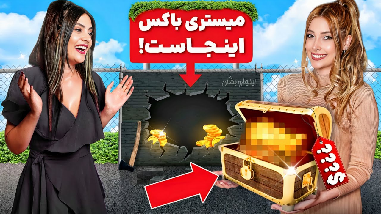 پیدا کردن بسته شانسی تو خیابان🎁mystery box