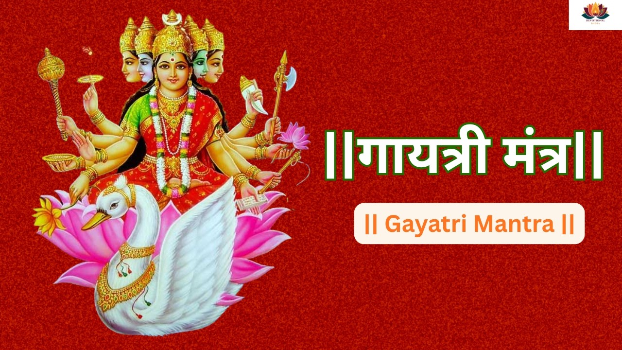 गायत्री मंत्र | ॐ भूर्भुवस्वः | Powerful Gayatri Mantra 108 times | Om Bhur Bhuva Swaha
