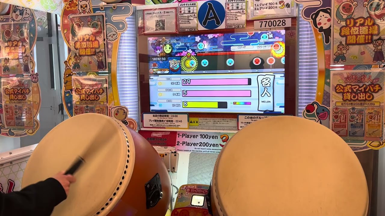 リアル段位道場 名人金枠金合格