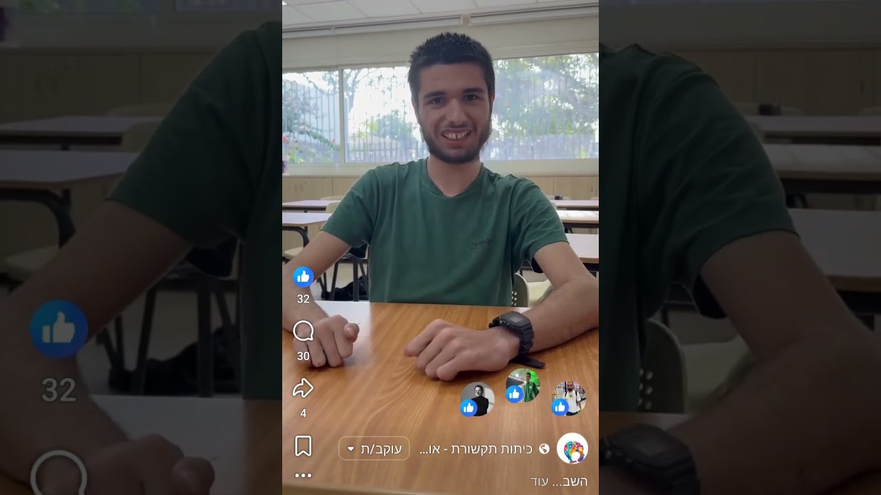 פינת הכר את התלמיד