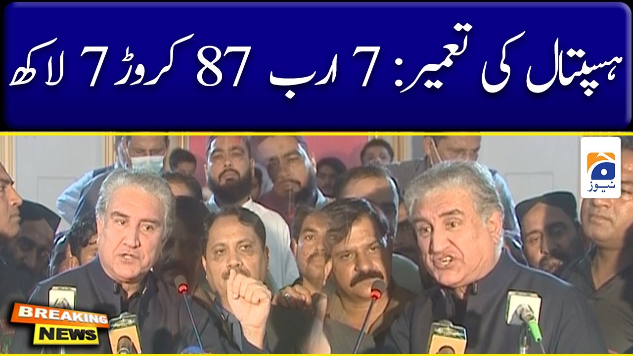 Shah Mahmood Qureshi Speech at Multan, 12th Nov 2021