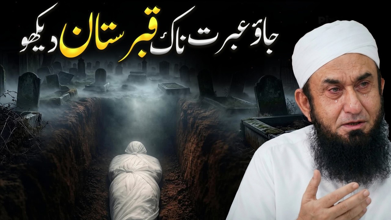 They Thought They Had More Time Too: A Terrifying Wake-Up Call | Maulana Tariq Jameel