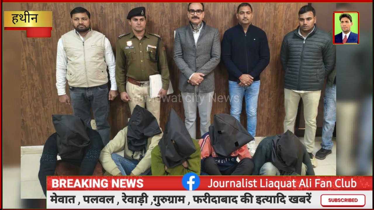 हथीन में सरसों के खेत में व्यक्ति से 2 लाख 60 हजार लूटने वाले 5 बदमाश गिरफ्तार 
