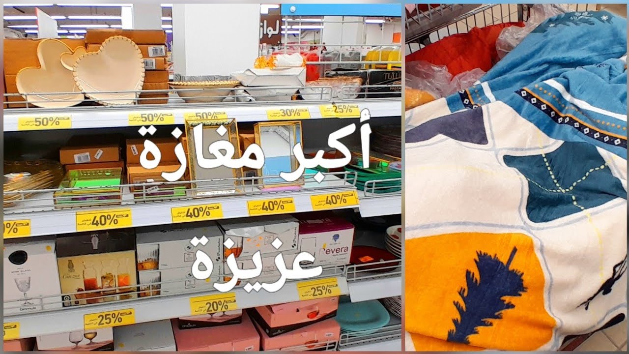 انجهز في بناتي من عزيزة😄 جولة في اكبر مغازة عزيزة  