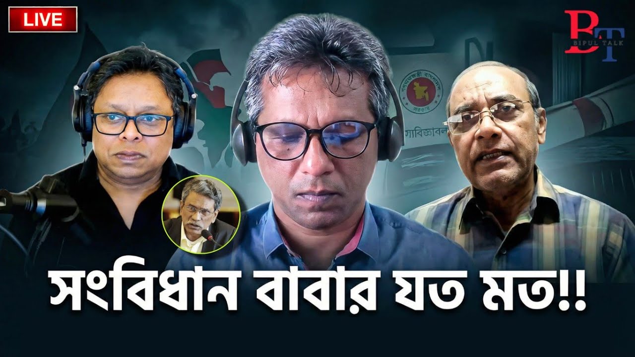 ১০টায়ঃ সংবিধান বাবার যত মত!!