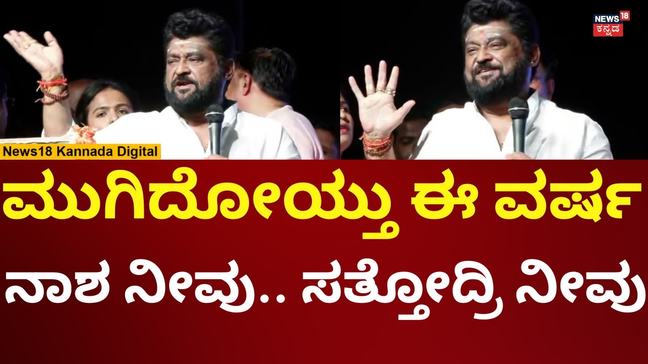 Actor Jaggesh | ಅಪ್ಪಂದಿರ ದಿನದಂದು ಜಗ್ಗೇಶ್ ಅರ್ಥಪೂರ್ಣ ಮಾತು | N18V