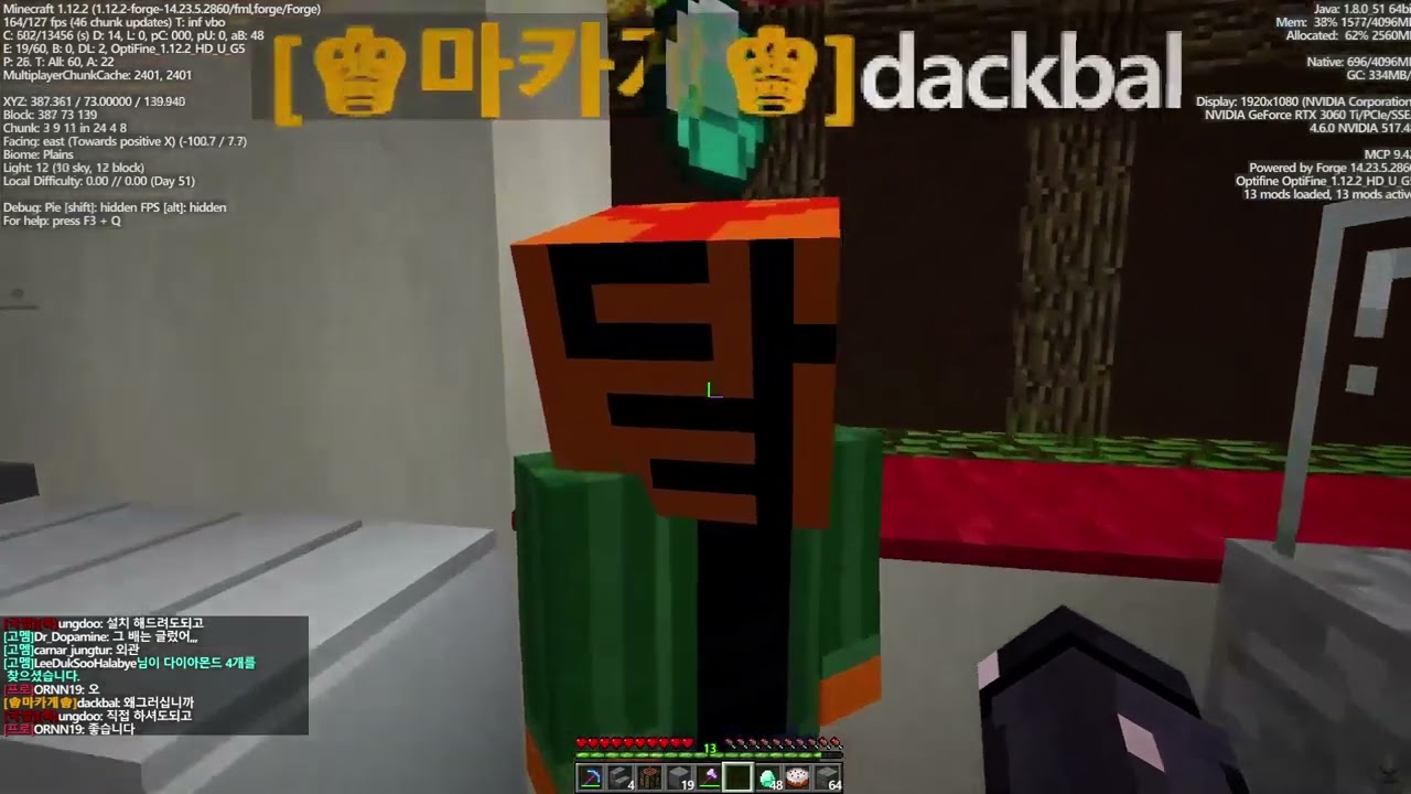 고멤마을 2일차- 버릇없는 상인
