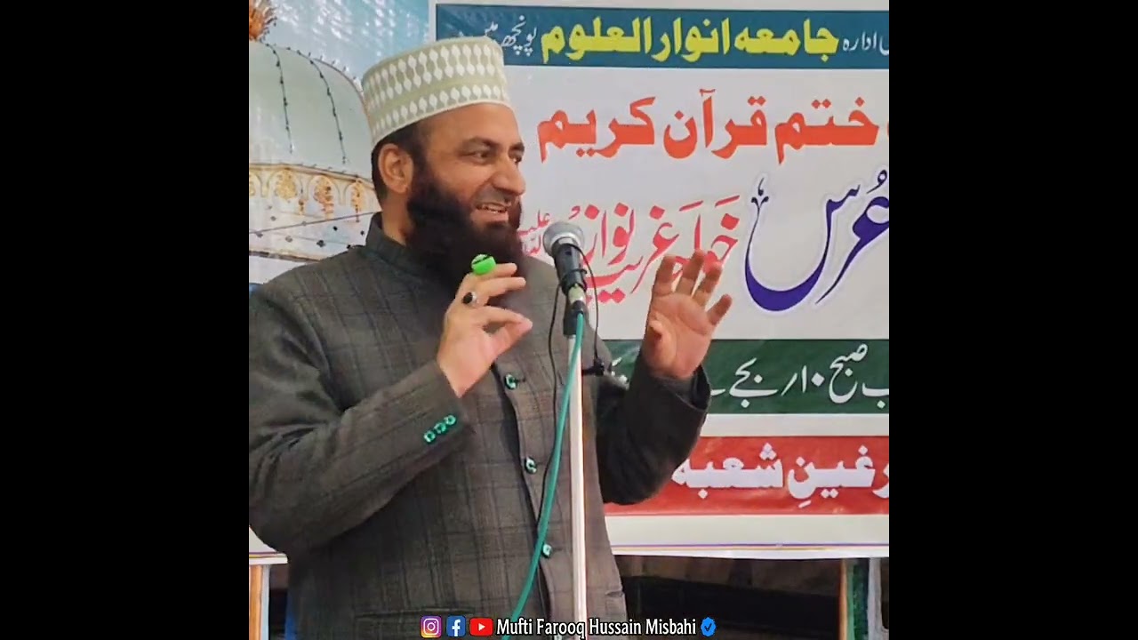 Bila Wajah Musalman Ko Mushrik Kehna Imaan Ke Liye Khatra Hai | Quran o Tawheed Par Ahem Bayan