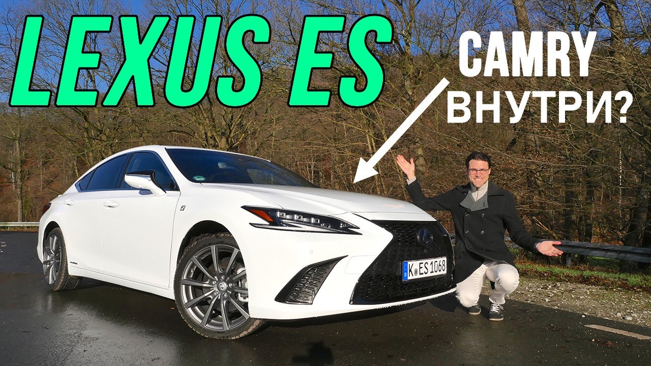 Lexus ES 300h F Sport — подробный обзор и тест-драйв | Lexus ES 300h F Sport full review
