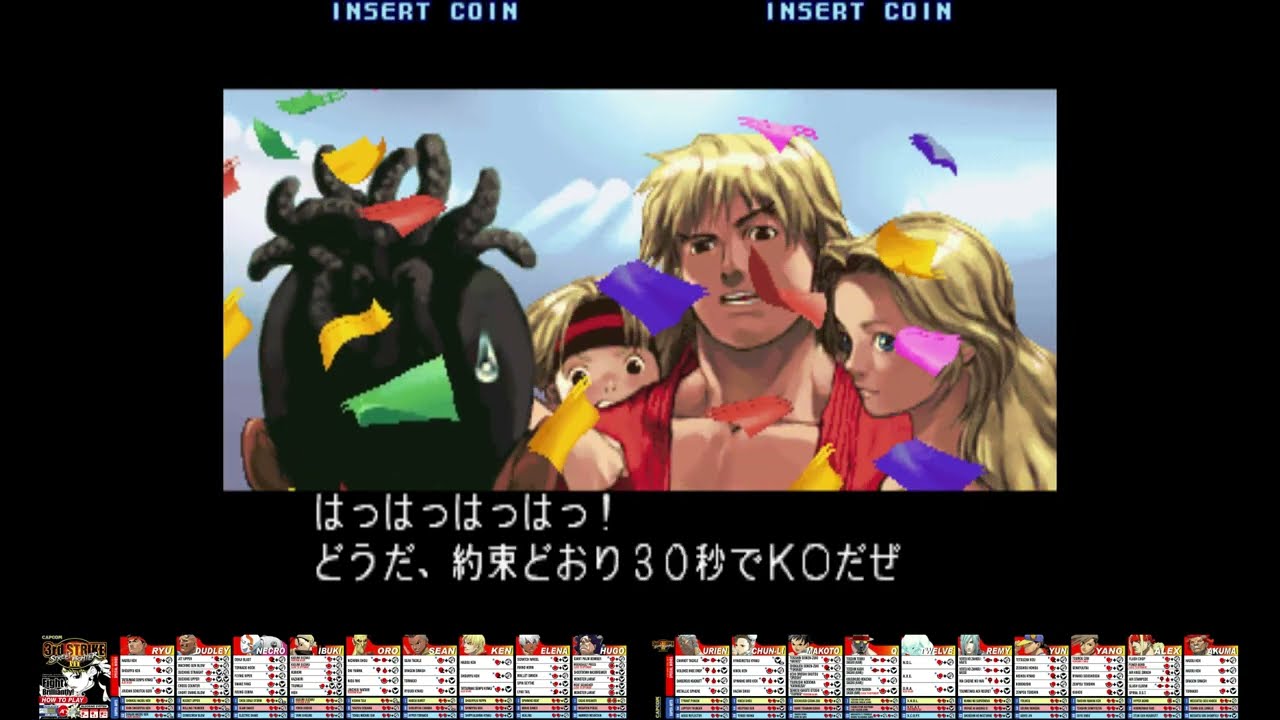 {Final}  KEN   Vs   GILL   1 746 010p !!!  MAME  Street Fighter III 3rd Strike  Fight for the Future