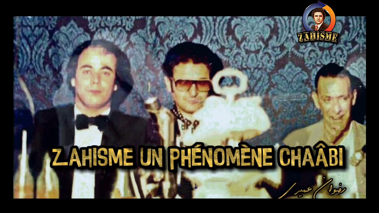 Amar Ezzahi 1981_1 Marriage de Aziouz Rais  قم يا معشقي-يعيا يجي النهار