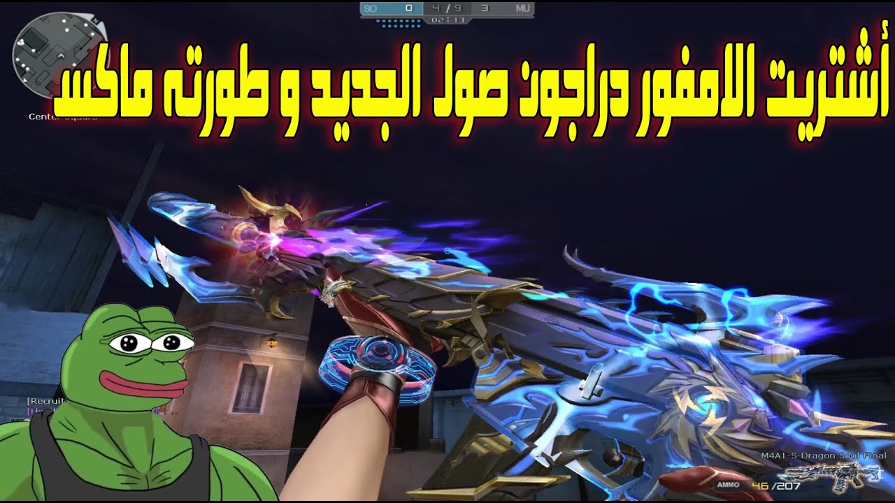 اشتريت أقوي سلاح للوحوش الامفور دراجون صول و طورته ماكس - عنتيل الوحوش 🔥 | كروس فاير