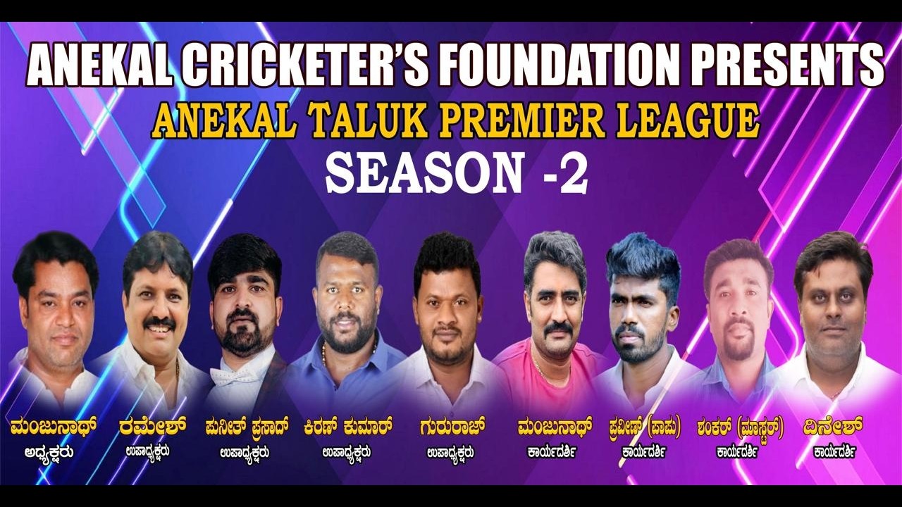 ANEKAL TALUK PREMIER LEAGUE - 2026 || SEASON - 2 || YSPORTS LIVE ||