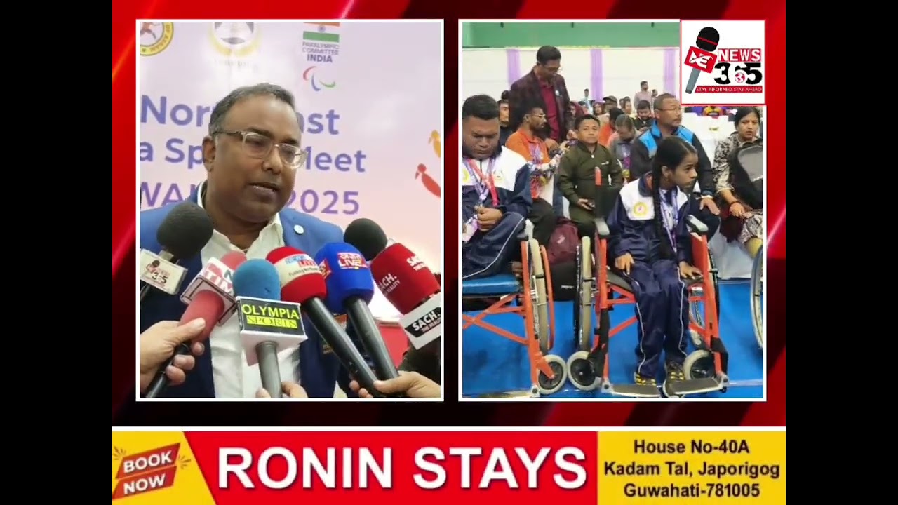 🔴 গুৱাহাটীত অনুষ্ঠিত দ্বিতীয় North East Para Sports Meetৰ সফল সামৰণি