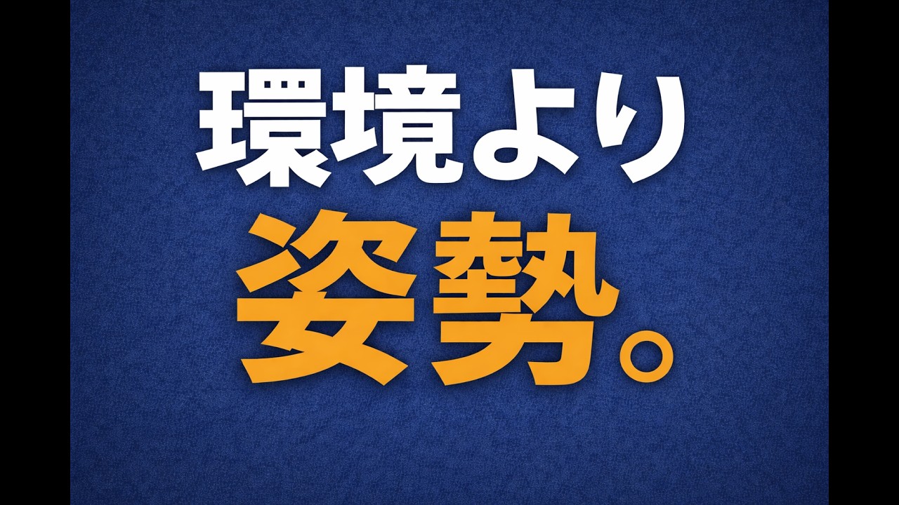 “成長できる会社”を探している人へ。