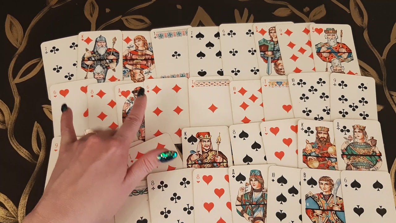 Гадание на игральных картах. ГДЕ И С КЕМ ОН СЕЙЧАС?