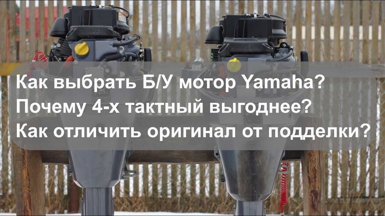 Как купить Б/У мотор Ямаха. Дельные советы