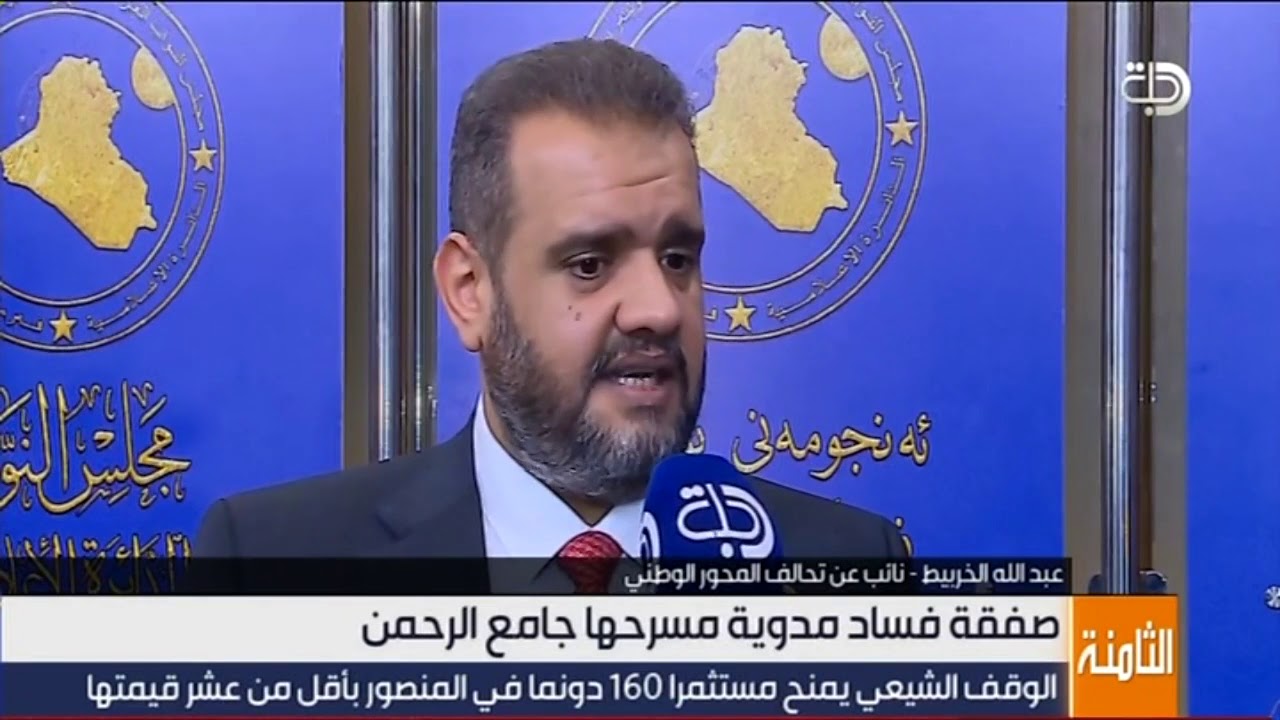 صفقة فساد مدوية مسرحها جامع الرحمن
