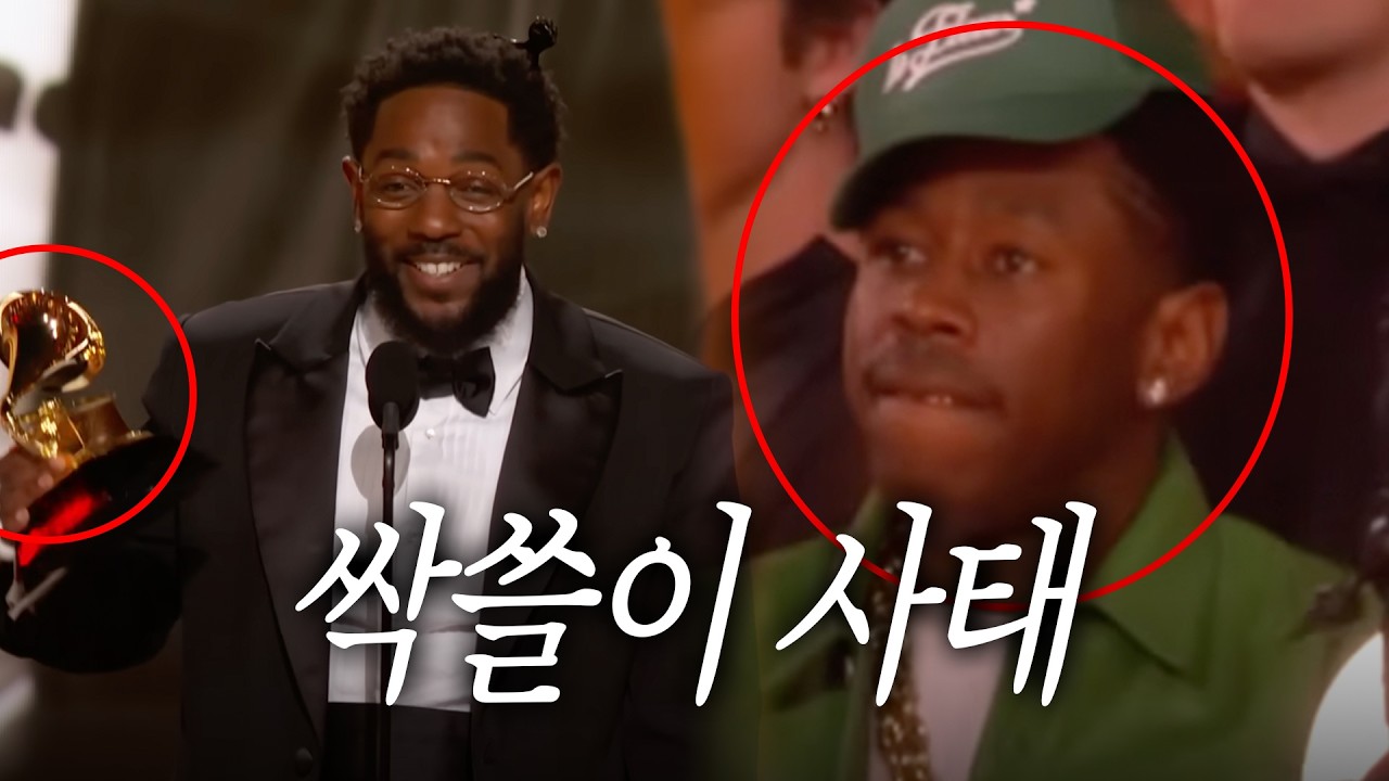 힙합 시점 2026 그래미 어워즈 총정리