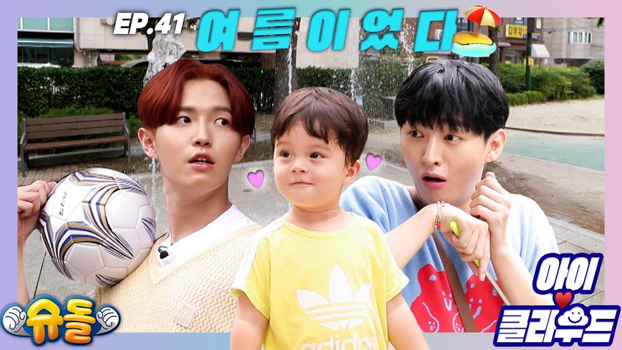 [Eng 아이☁️클라우드] 육아👶는 체력전 💪 재환X지성 형아들 꿀잠🛌💤 예약ㅣ순둥이 베이비｜Adorable BabyㅣKIM JAE HWANㅣYoon Ji Sungㅣ