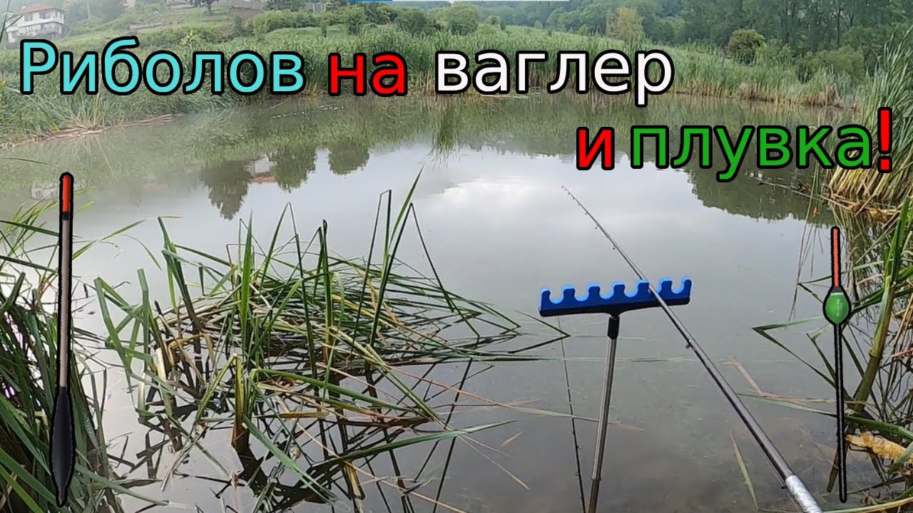 През ЗАБРАНАТА на ПЛУВКА и ВАГЛЕР! Риболов на КАРАКУДИ, БАБУШКИ и КОСТУРИ на позволен ЯЗОВИР!