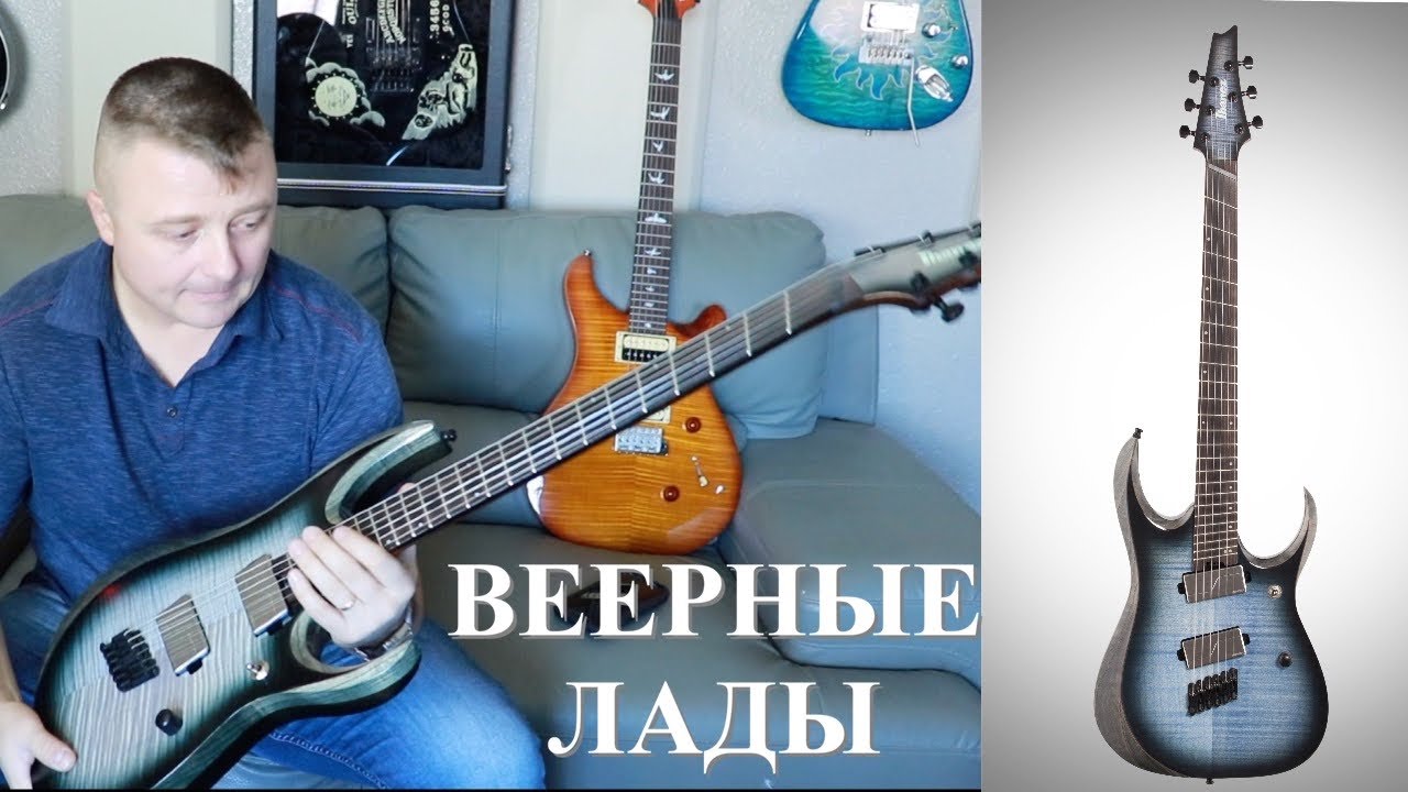 Веерные лады..Зачем?! Обзор Ibanez RGD61ALMS.