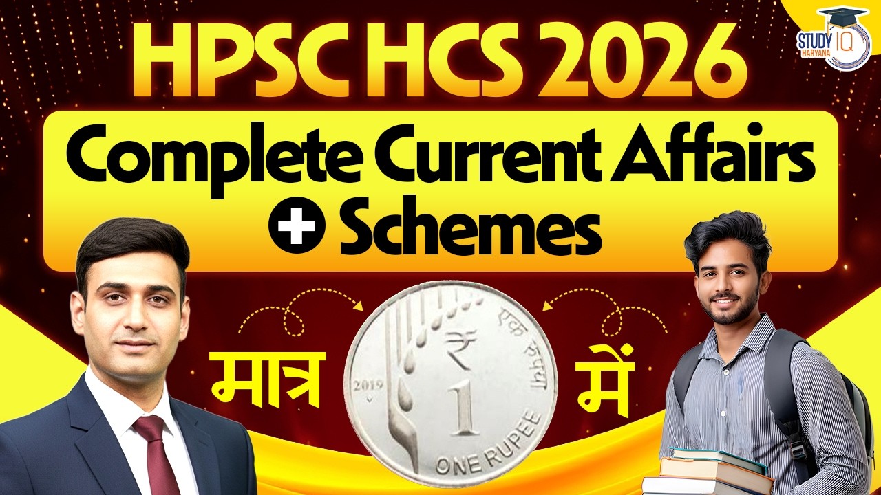 HPSC HCS 2026 | Complete Current Affairs + Schemes | सिर्फ ₹1 में पूरी तैयारी | BY Narendra Sir