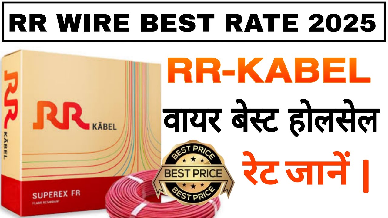 RR- kabel 🔥 wire price | RR Wire New Wholesale Rate 2025 | rr superex wire rate