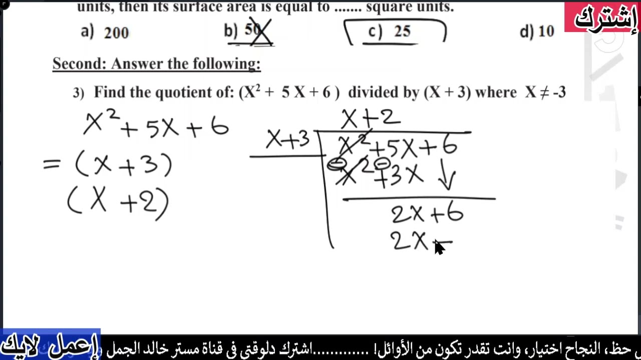 #Prep 1 #Math #Weekly assessment #Week 6&7